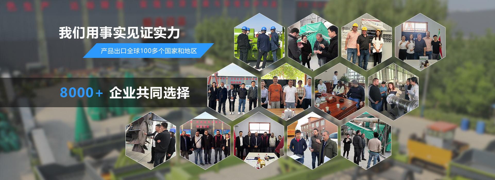 順鑫機(jī)械