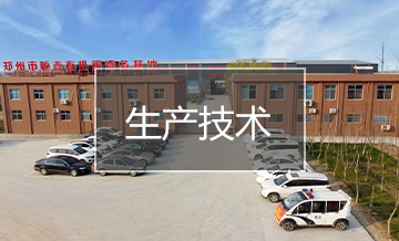 有機(jī)肥技術(shù)