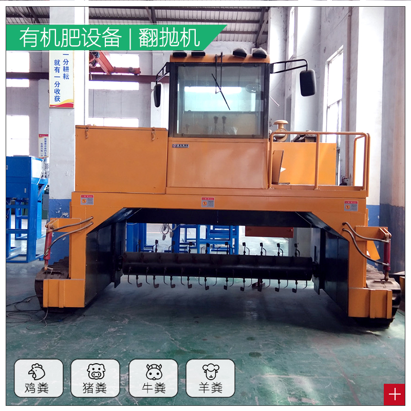 有機(jī)肥履帶式翻堆機(jī) 圖7