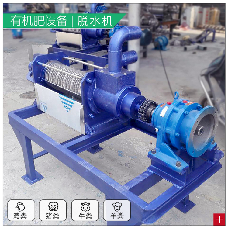 固液分離機 圖7
