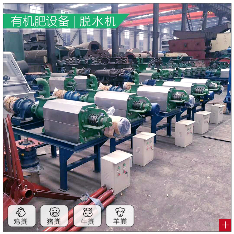 固液分離機 圖7