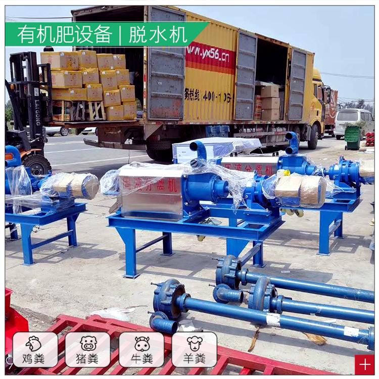 固液分離機 圖7