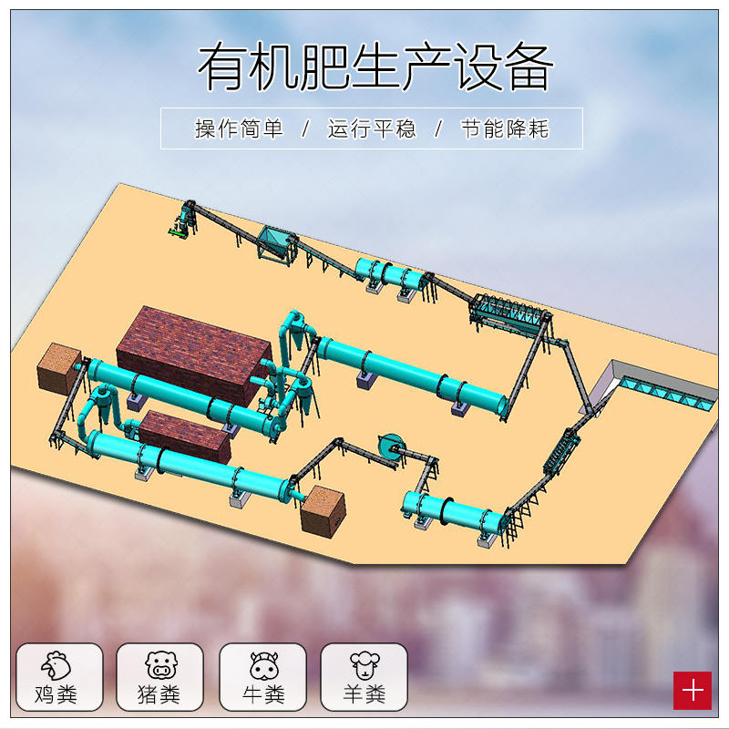 轉(zhuǎn)股有機(jī)肥生產(chǎn)線7