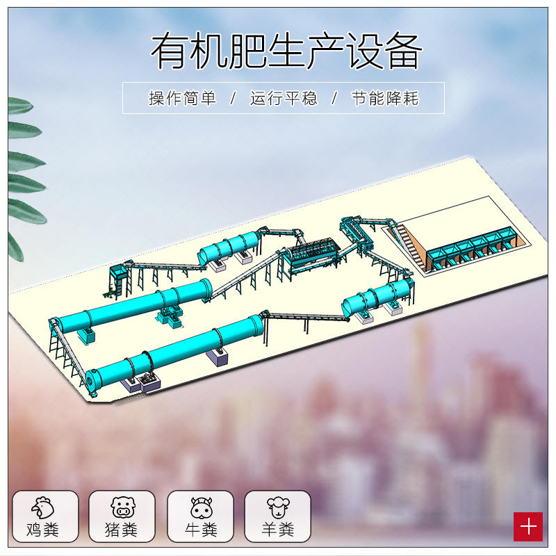 轉(zhuǎn)股有機(jī)肥生產(chǎn)線7