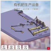 雞糞有機肥生產(chǎn)線流程